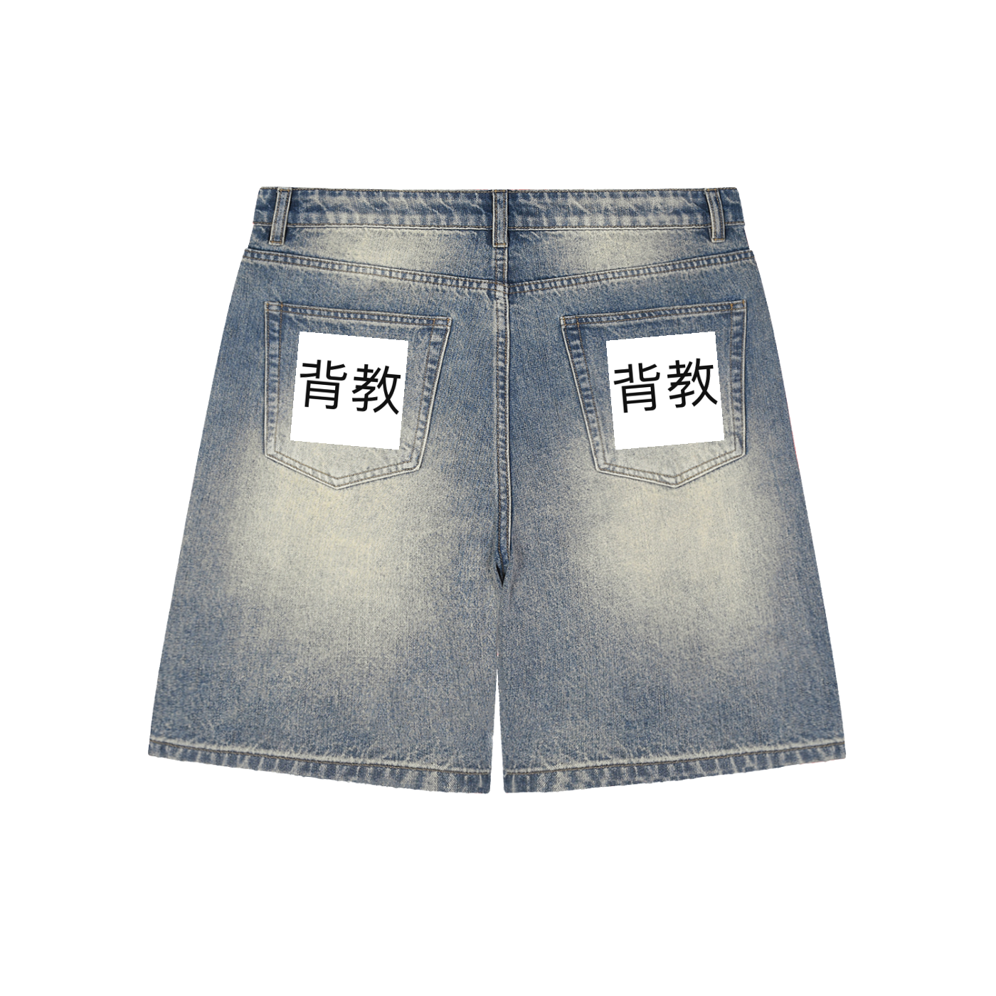 Aposhtasy Social Credit Baggy Denim Shorts